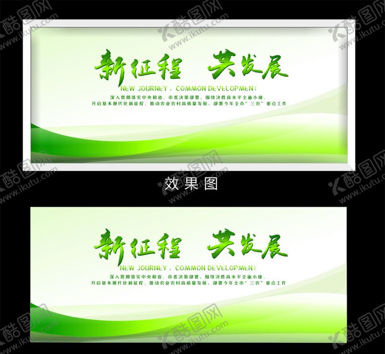 编号：28366107030407086662【酷图网】源文件下载-公司展板
