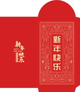 新年红包
