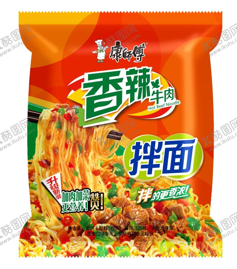 编号：96653506251214331950【酷图网】源文件下载-方便面宣传广告