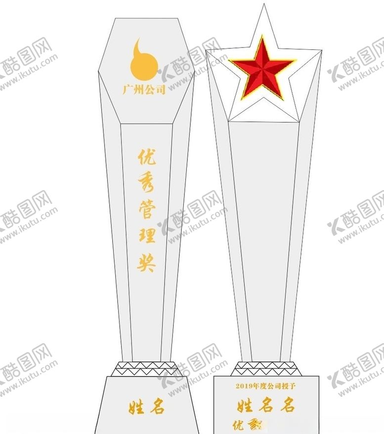 编号：35952910102136413415【酷图网】源文件下载-奖杯透明五角星超透膜年