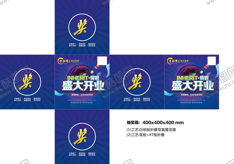 编号：59456801190920299000【酷图网】源文件下载-华师傅