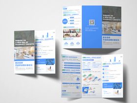 企业介绍三折页