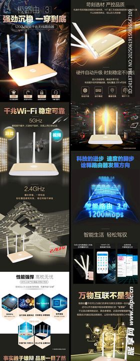 路由器详情页