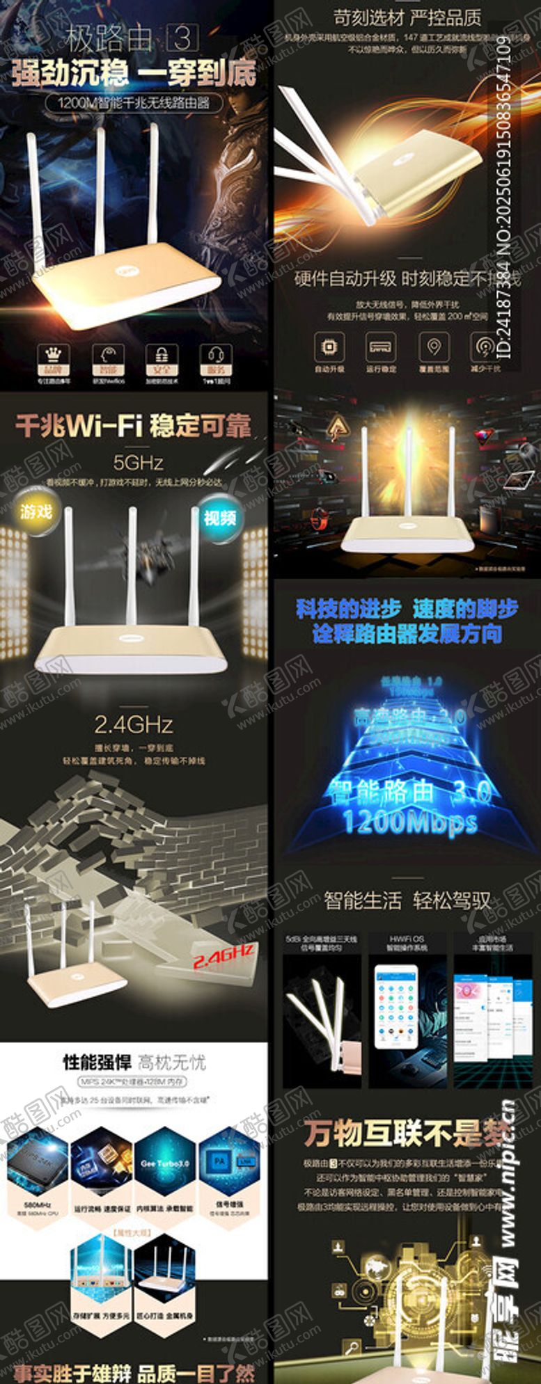 编号：52678607050719183669【酷图网】源文件下载-路由器详情页
