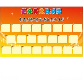风彩墙