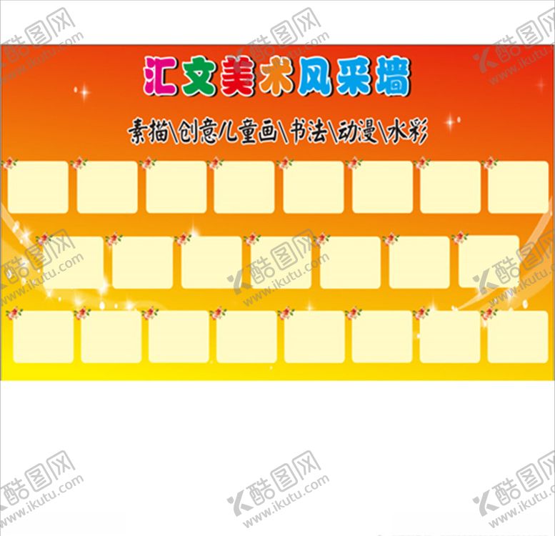 编号：70991809142220337810【酷图网】源文件下载-风彩墙