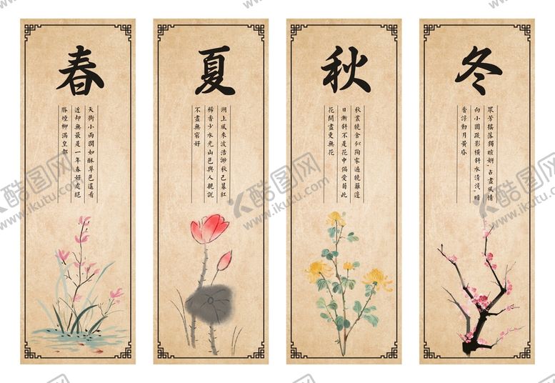 编号：47023909190957465864【酷图网】源文件下载-春夏秋冬四季挂画