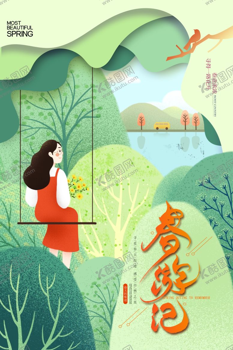 编号：92346310011704591271【酷图网】源文件下载-春季旅游