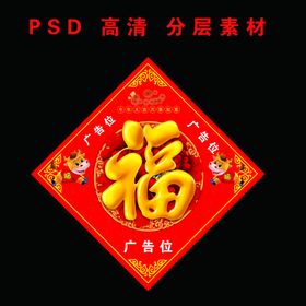 2021年福字牛年福字福贴福图