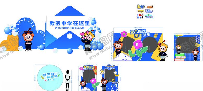 编号：25415309212204407514【酷图网】源文件下载-卡通角色与多彩场景组合