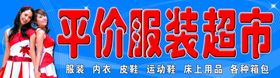 服装门头