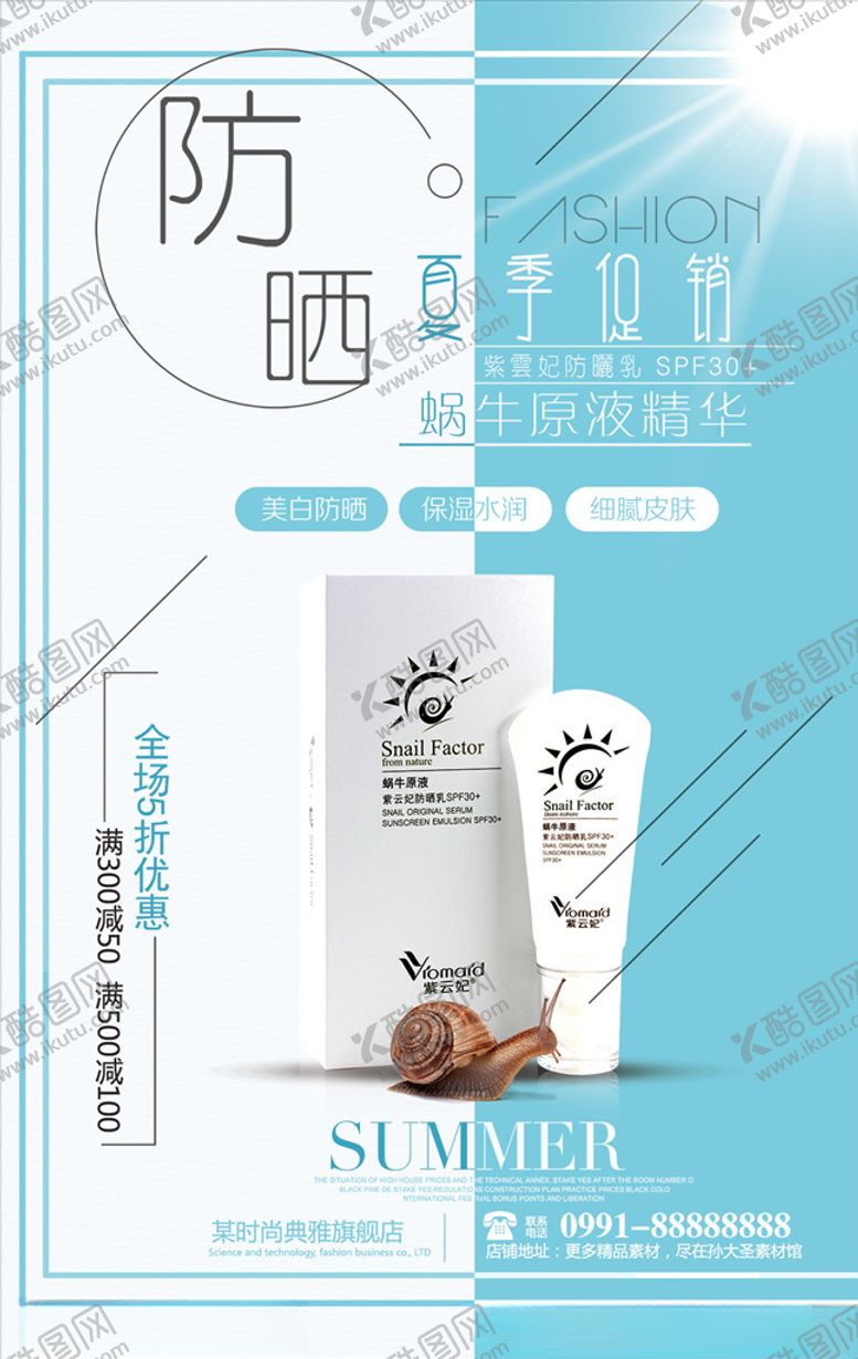 编号：57080407070628332147【酷图网】源文件下载-化妆品