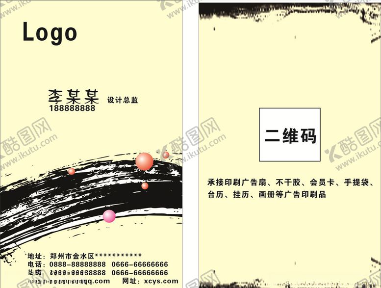编号：61071210230701282659【酷图网】源文件下载-高端名片