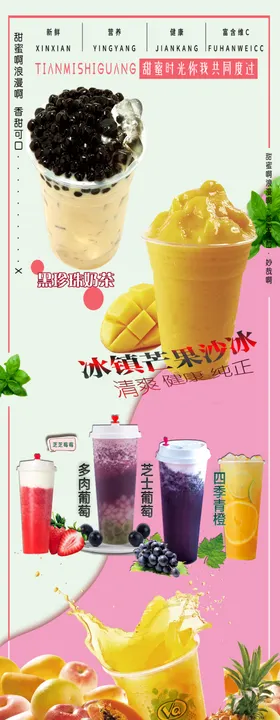 奶茶海报珍珠奶茶图片