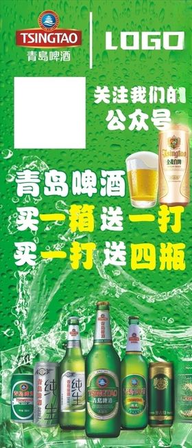 青岛啤酒