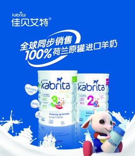 羊奶广告