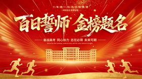 金榜题名
