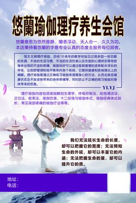 瑜伽