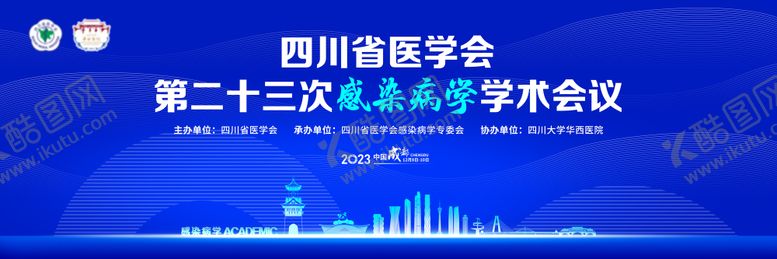 编号：50837905051929291841【酷图网】源文件下载-感染病学主K2