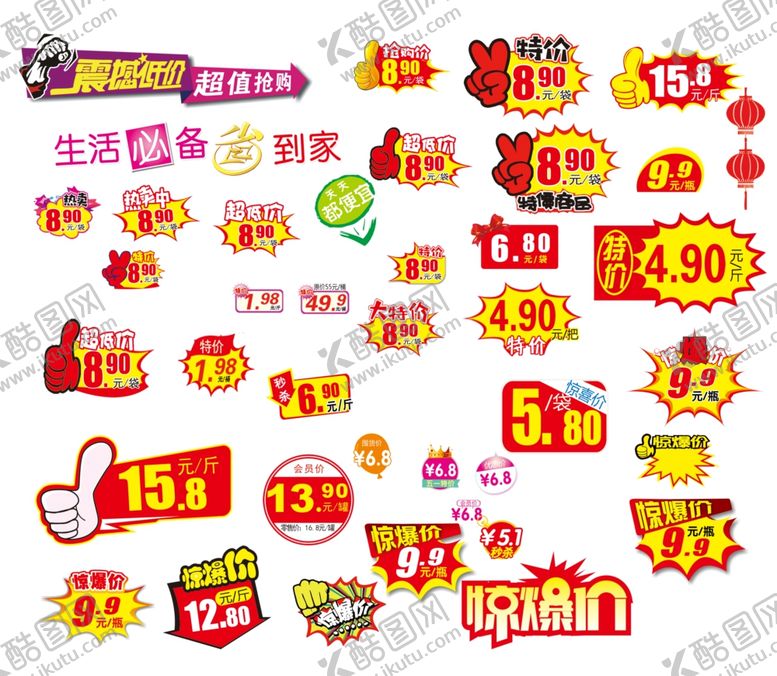 编号：59474502190538293354【酷图网】源文件下载-爆炸贴