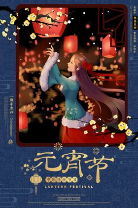 元宵