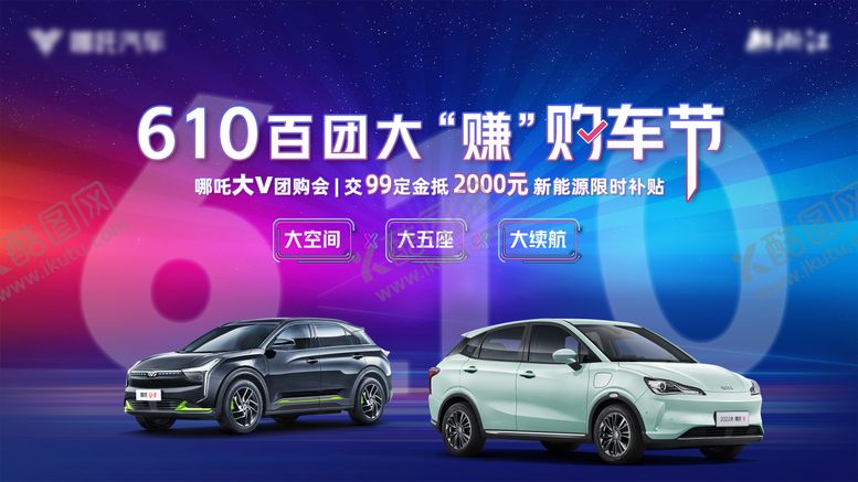 编号：78794710190409547988【酷图网】源文件下载-汽车主视觉背景