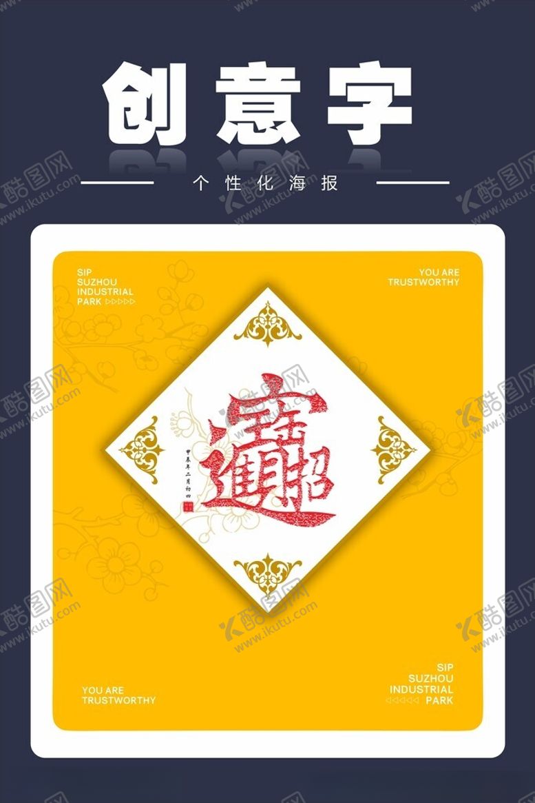 编号：61311702142255304221【酷图网】源文件下载-招财进宝