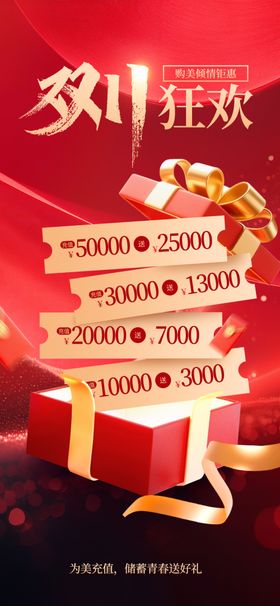 新年狂欢礼盒堆叠场景