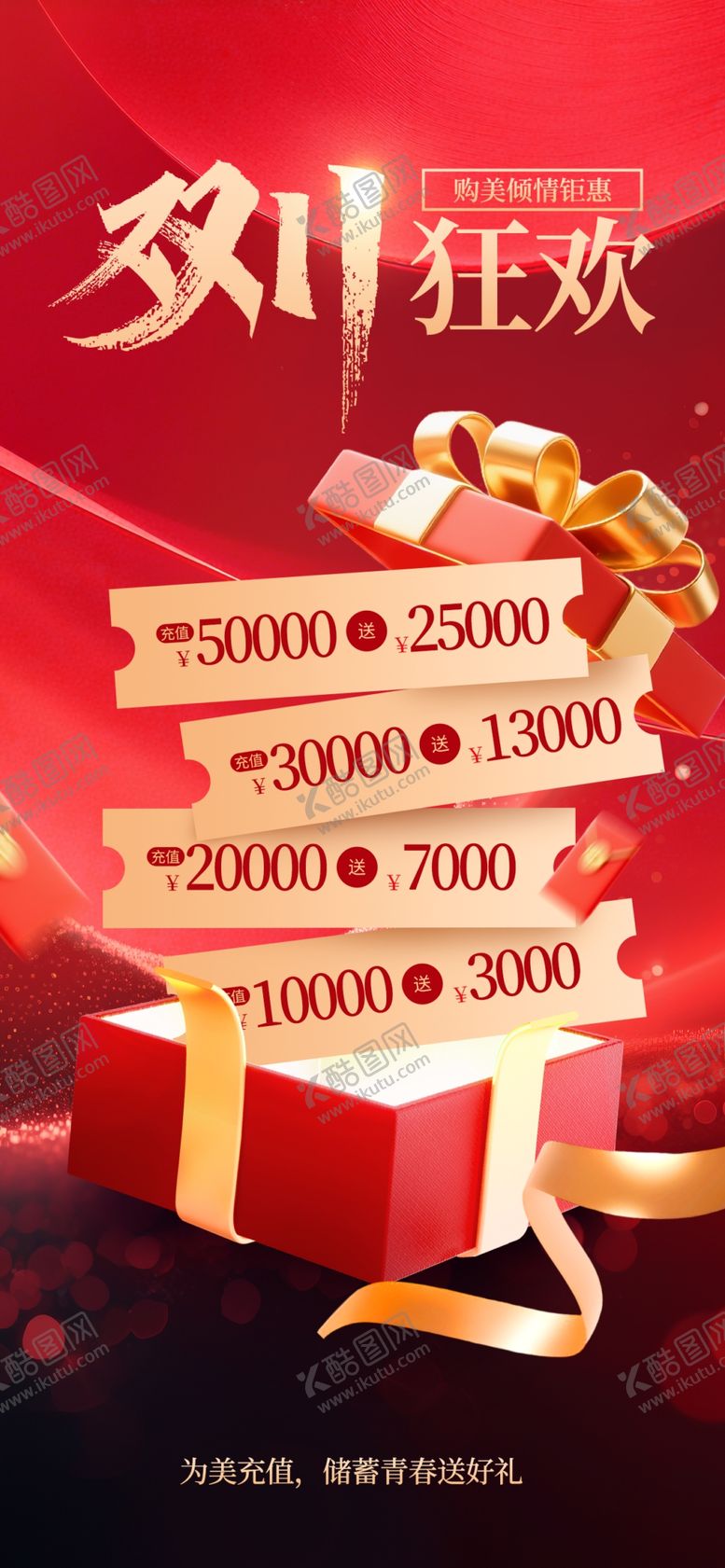 编号：64919604092238481193【酷图网】源文件下载-新年狂欢礼盒堆叠场景