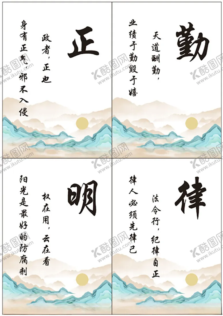 编号：17870001250733304448【酷图网】源文件下载-正勤明律