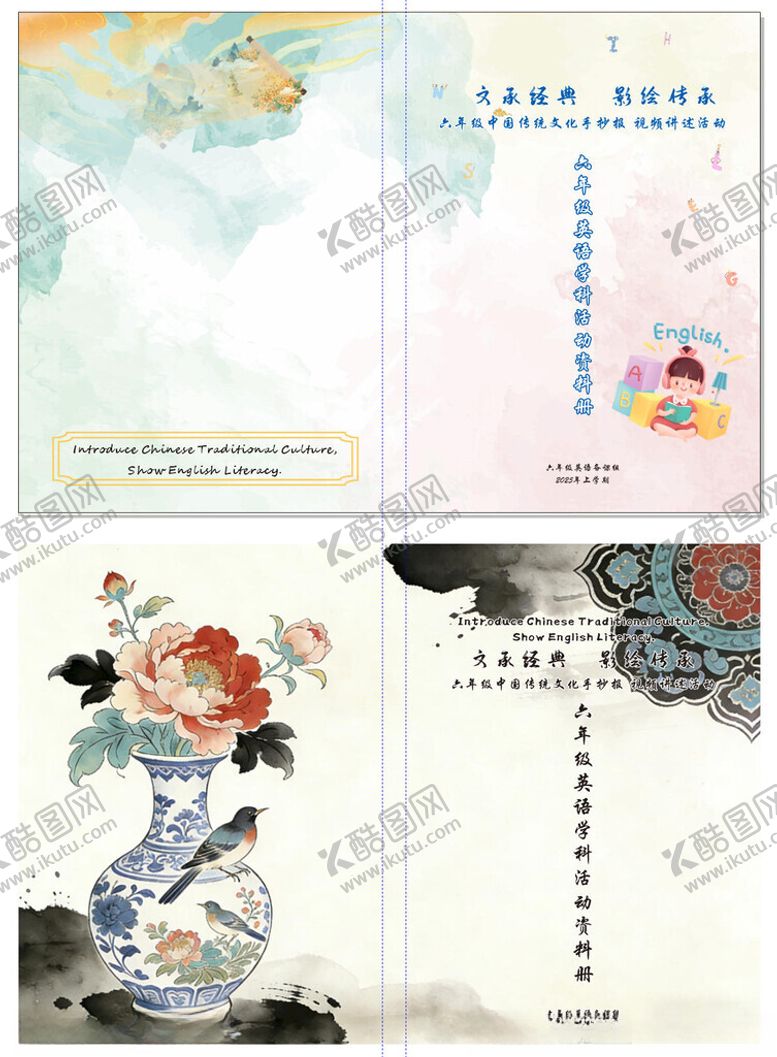 编号：33342704160000457903【酷图网】源文件下载-古风课本封面