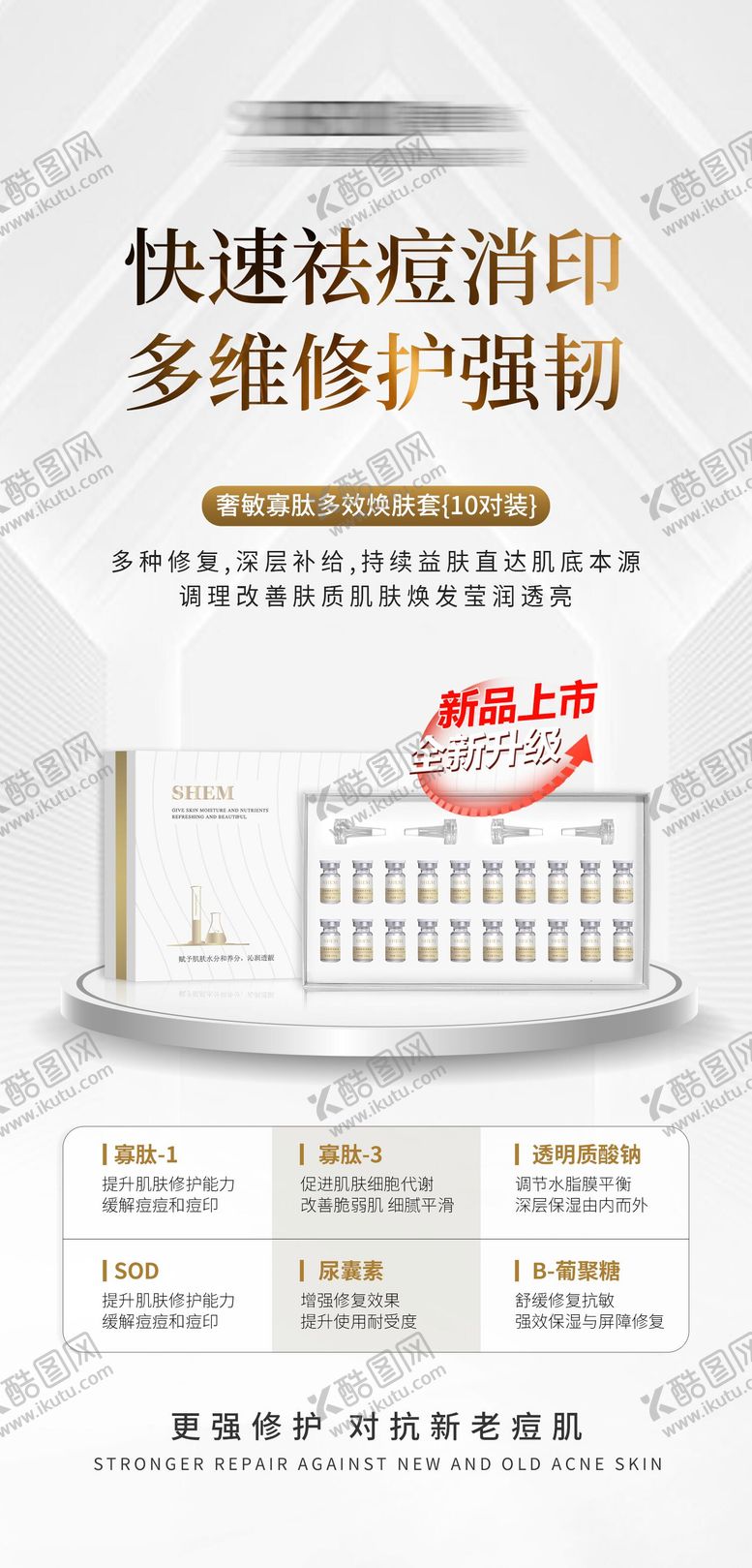 编号：23502203111601323576【酷图网】源文件下载-高级护肤品海报