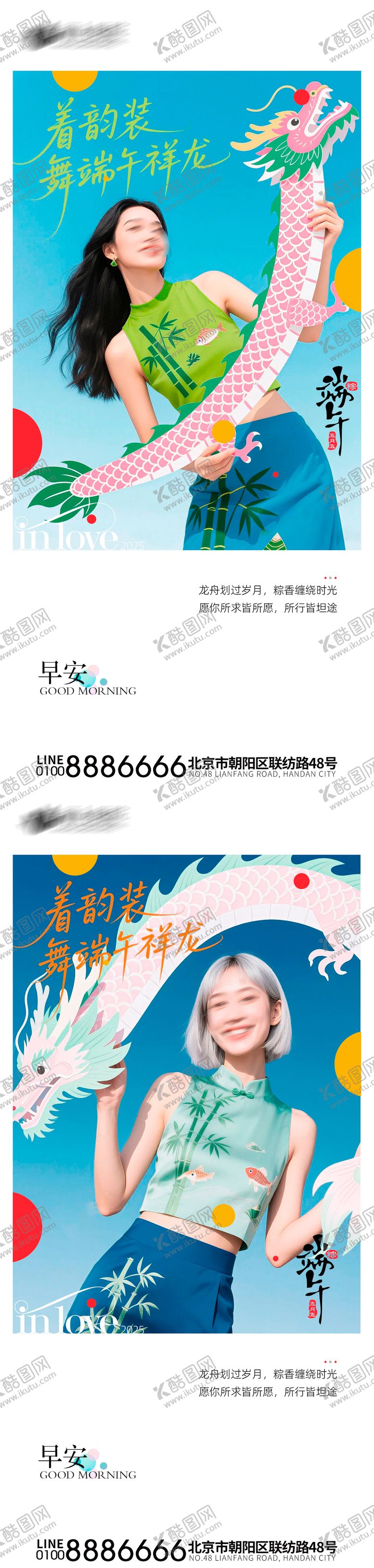 编号：17845606151543505952【酷图网】源文件下载-端午节海报