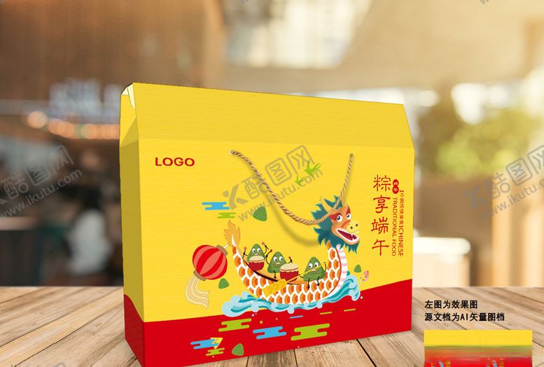 编号：81489411010624516851【酷图网】源文件下载-粽子包装粽子礼盒