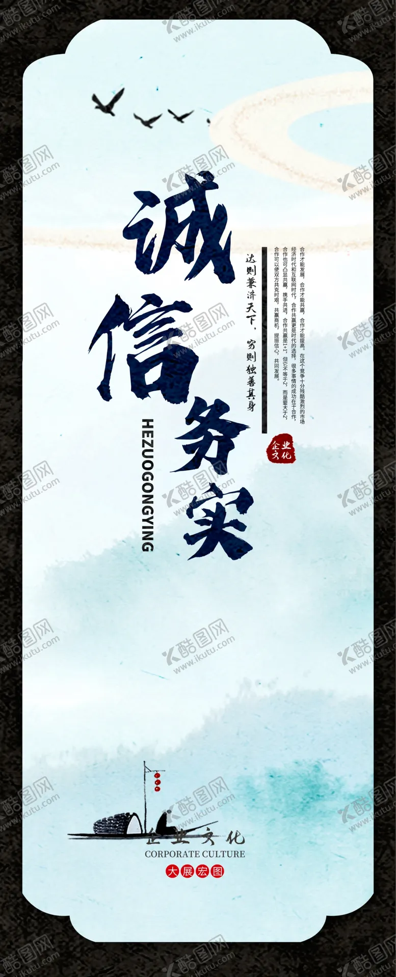 编号：42979512061218484880【酷图网】源文件下载-企业文化展板