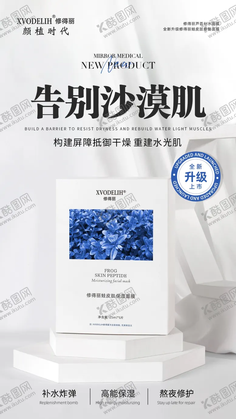 编号：27016712020041095258【酷图网】源文件下载-美容院面膜宣传海报