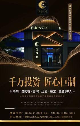 地产宣传单