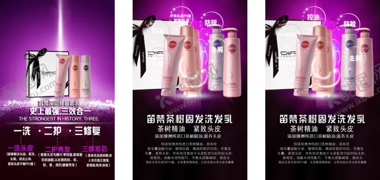 编号：60697901192243422348【酷图网】源文件下载-笛梵产品海报