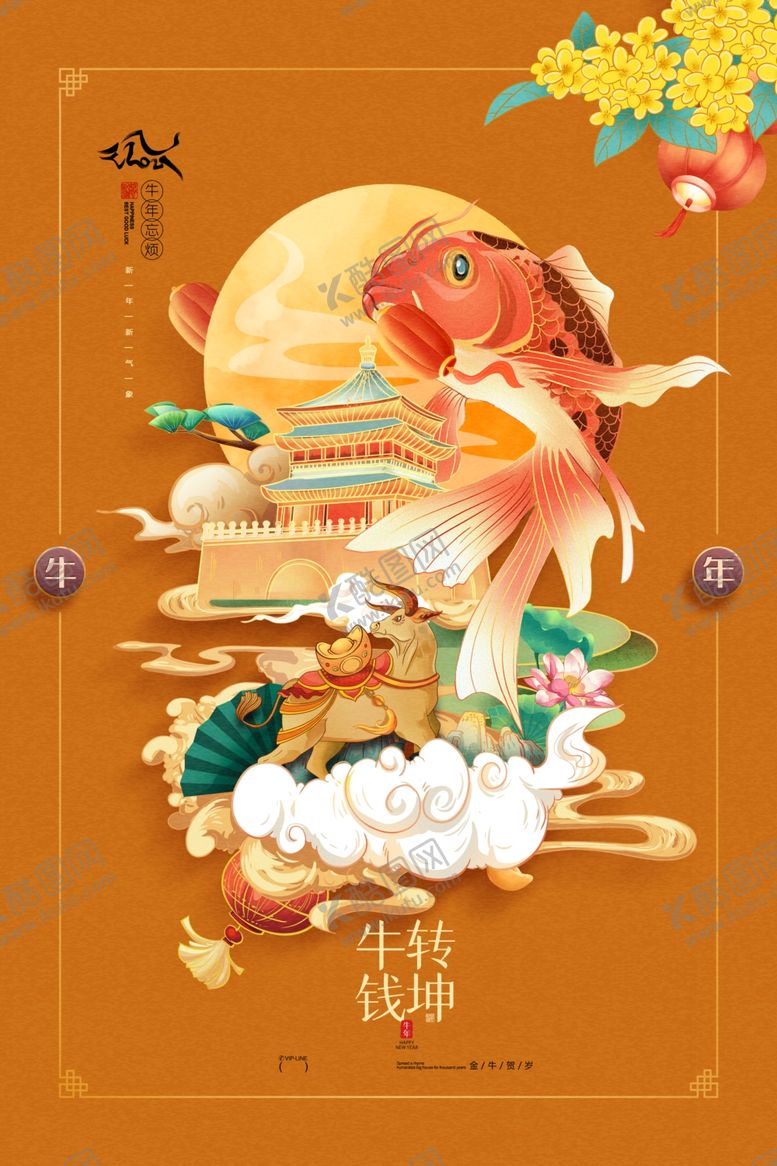 编号：88611205150820343416【酷图网】源文件下载-新年节日传统活动宣传海报素材