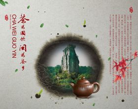 茶叶广告