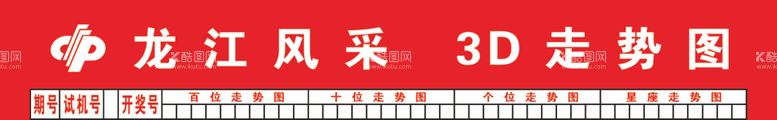 编号：40717003140830149352【酷图网】源文件下载-彩票