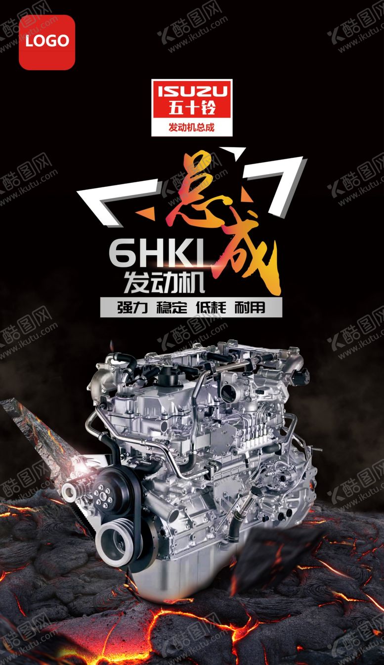 编号：68461309261032029355【酷图网】源文件下载-发动机