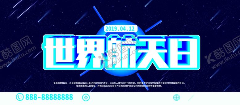 世界航天日中国火箭梦中国梦中国员
