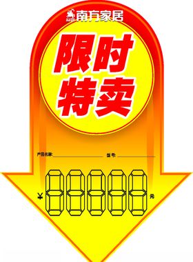 价格牌