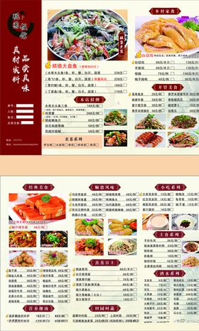 粤菜展板灯箱室内外菜单