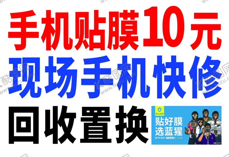 编号：96670701210851307731【酷图网】源文件下载-手机贴膜