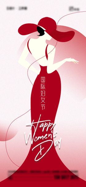 三八女神节妇女节海报