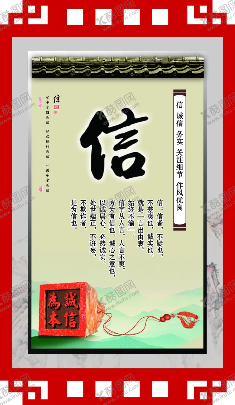 编号：73780601270612349478【酷图网】源文件下载-忠信文化