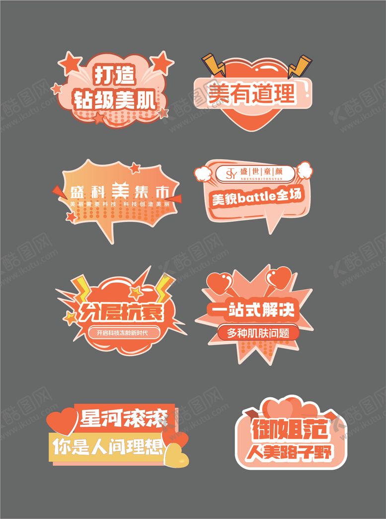 编号：28618703041456071577【酷图网】源文件下载-医美手举牌