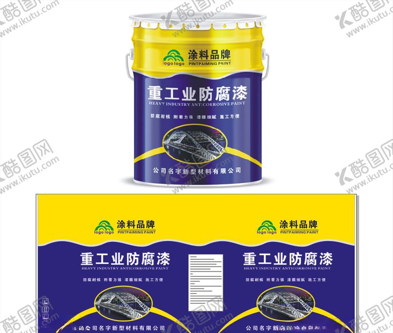 编号：52473804072144439250【酷图网】源文件下载-工业防腐涂料包装展开图